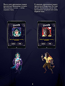 Laudmäng - Huntide sõna